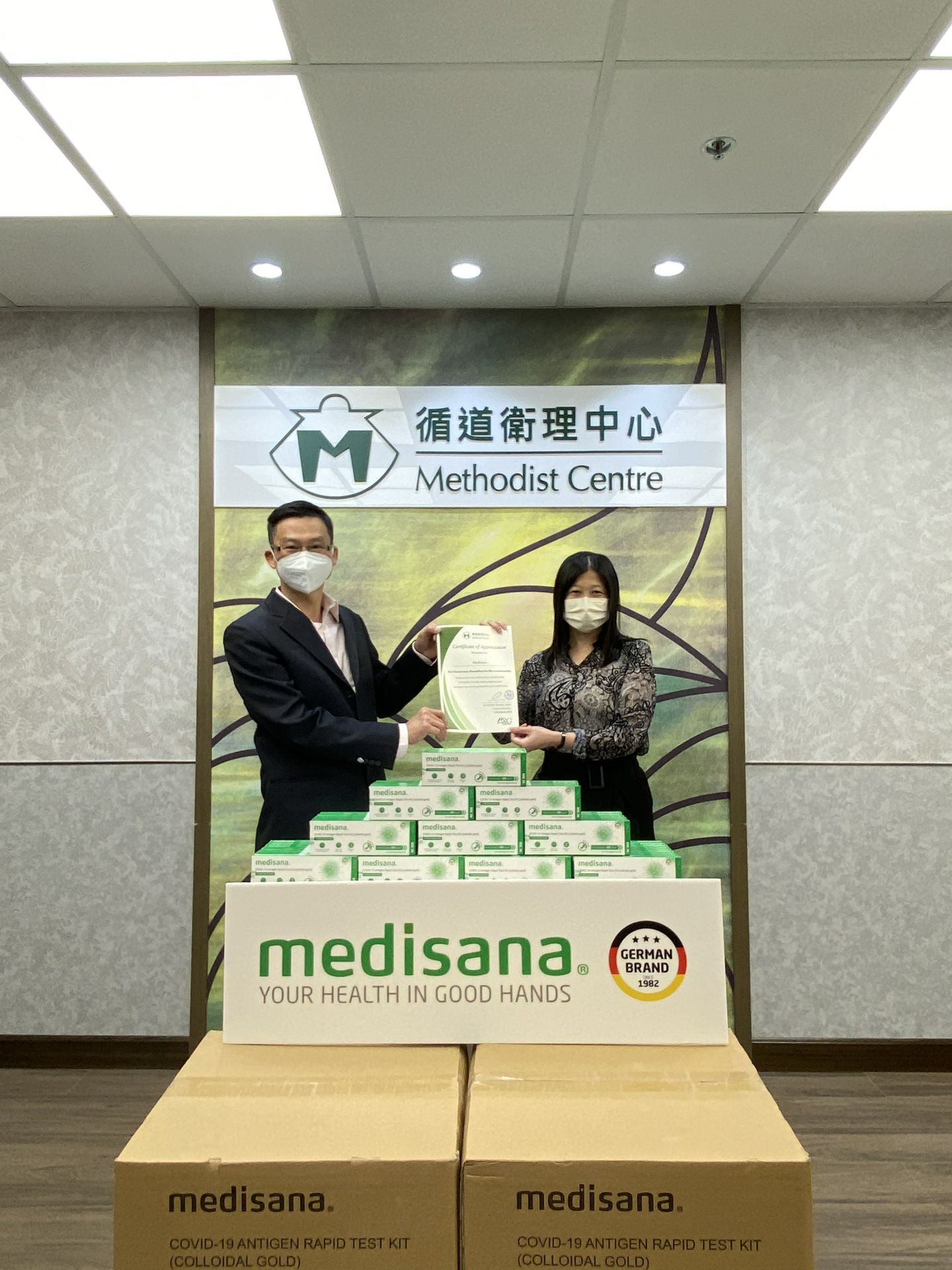 开云app官方在线入口-开云(中国)在行动 | medisana暖心驰援香港